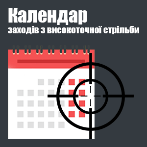 Календар