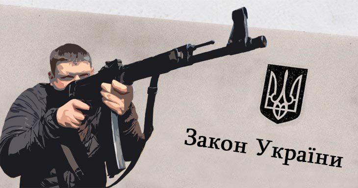 Чи є право на самооборону в Україні?