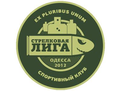 Стрілкова ліга Стрільбище | ShooterSpace