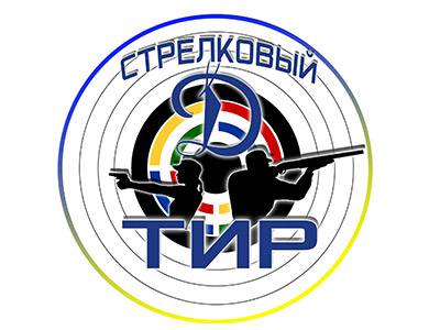 Тир динамо липецк фото