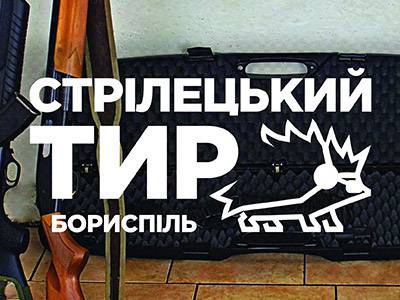 Бориспіль logo Бориспіль